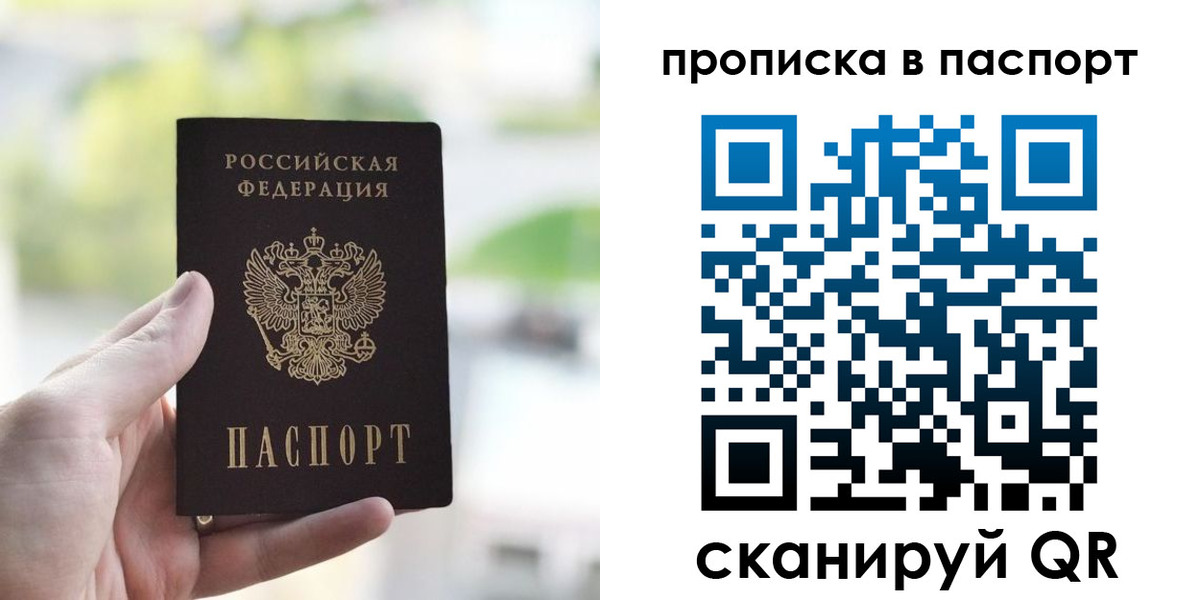 где прописаться в Великом Новгороде