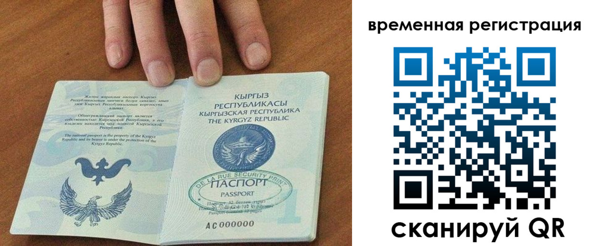прописка ребенка в Великом Новгороде