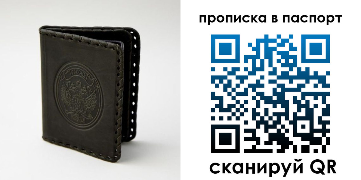 прописка поиск в Великом Новгороде
